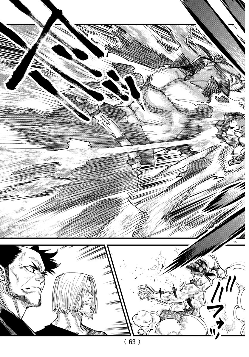 Rappa - Yankee Ninpuuchou - Chapter 21 - Page 15