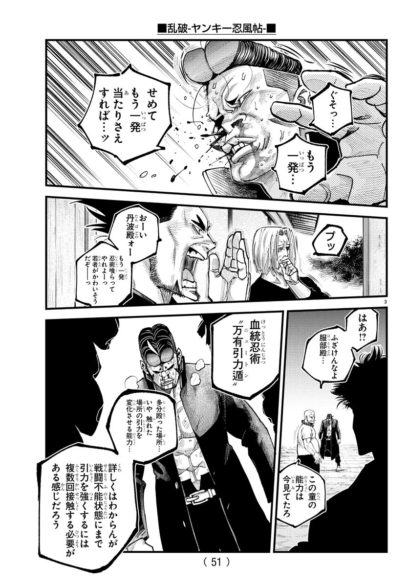 Rappa - Yankee Ninpuuchou - Chapter 21 - Page 3