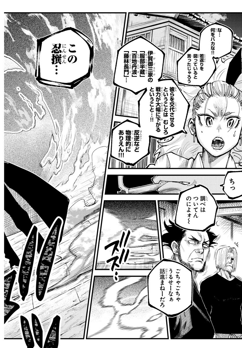 Rappa - Yankee Ninpuuchou - Chapter 22 - Page 10