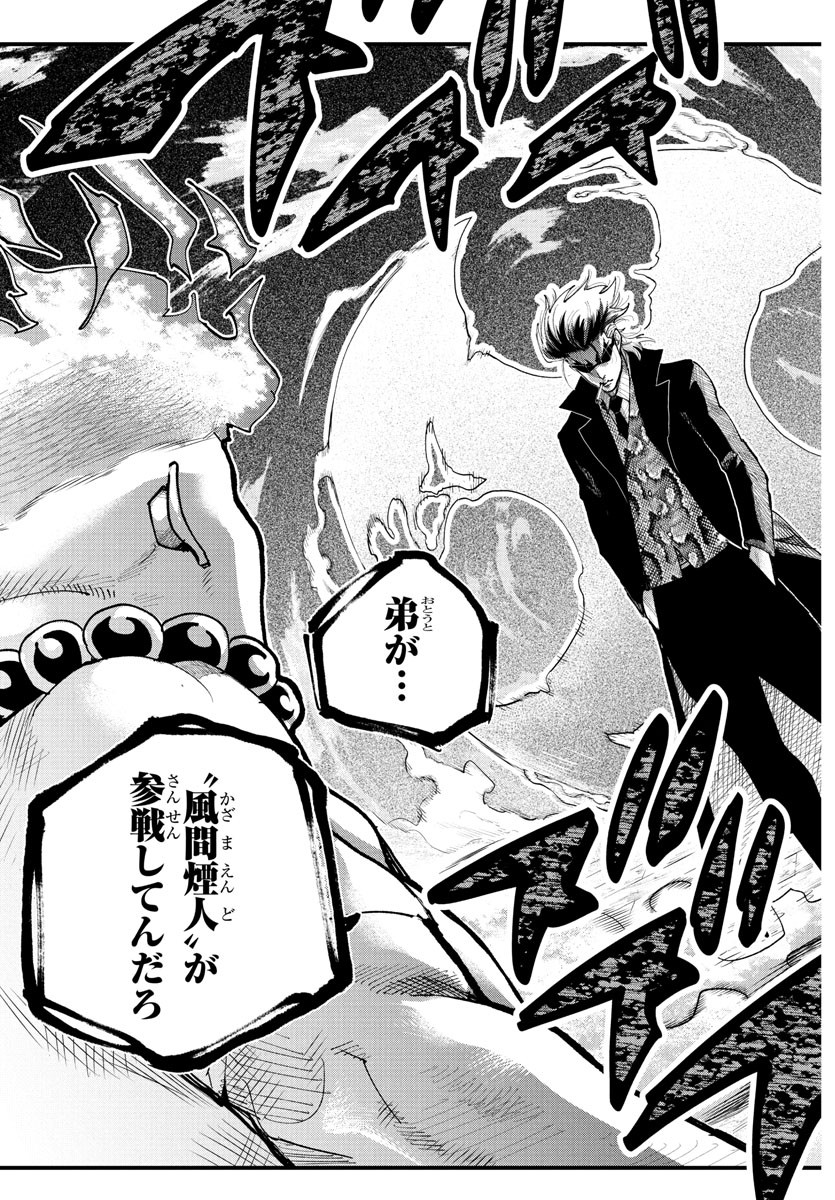 Rappa - Yankee Ninpuuchou - Chapter 22 - Page 11