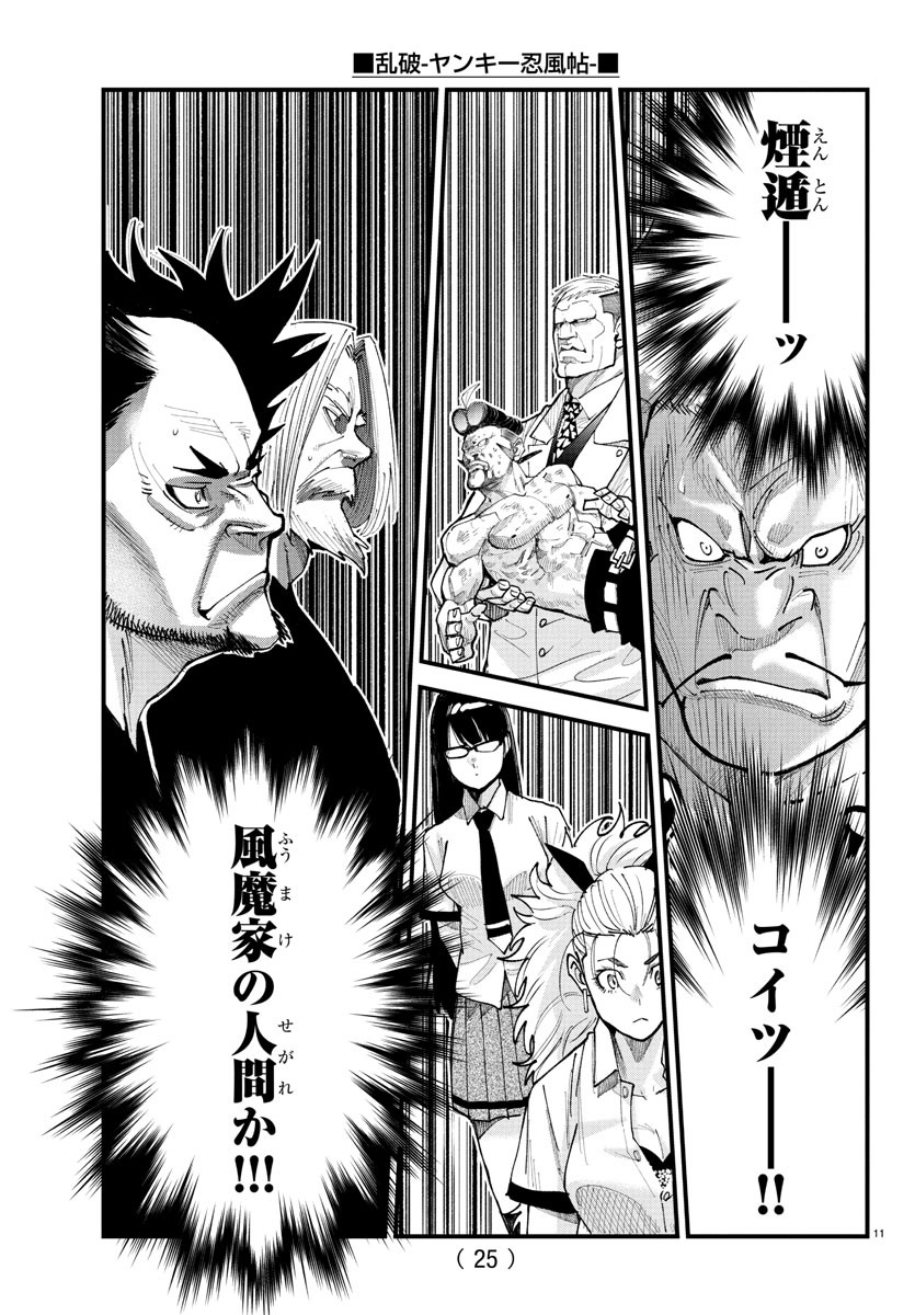 Rappa - Yankee Ninpuuchou - Chapter 22 - Page 13