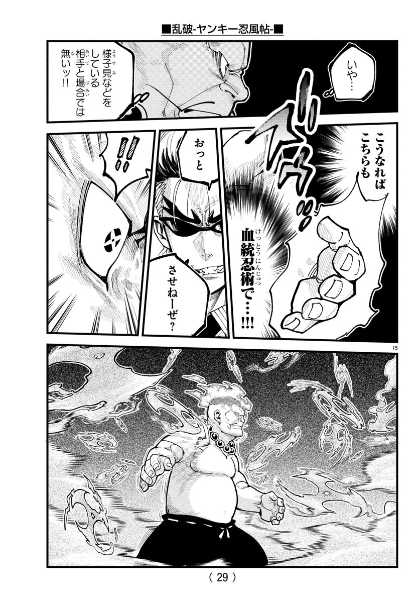 Rappa - Yankee Ninpuuchou - Chapter 22 - Page 17