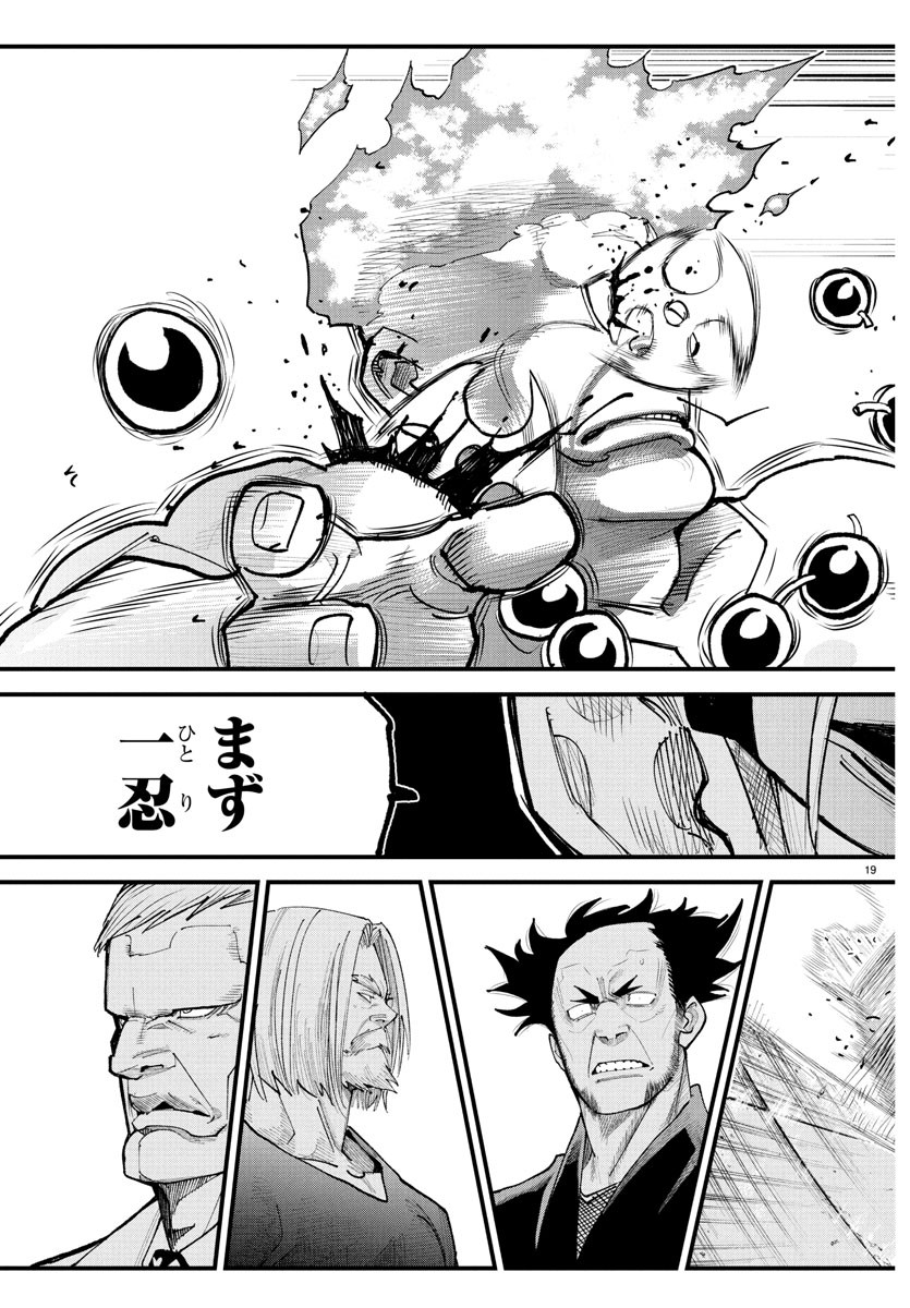 Rappa - Yankee Ninpuuchou - Chapter 22 - Page 21