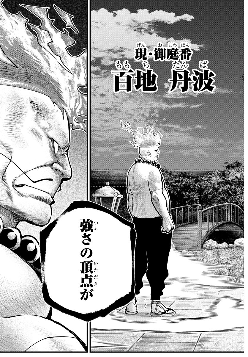 Rappa - Yankee Ninpuuchou - Chapter 22 - Page 7