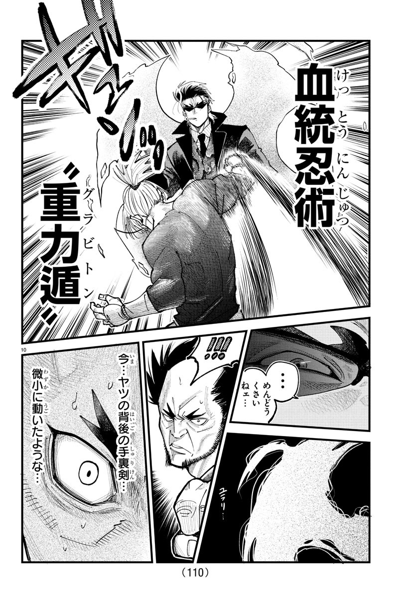 Rappa - Yankee Ninpuuchou - Chapter 23 - Page 10