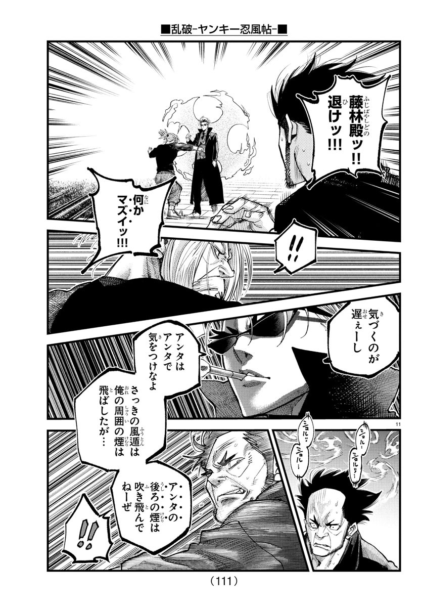 Rappa - Yankee Ninpuuchou - Chapter 23 - Page 11