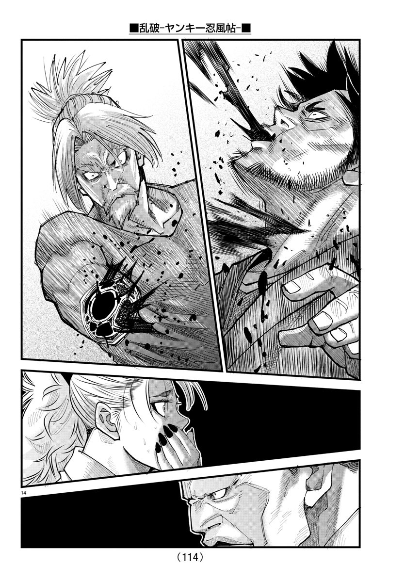 Rappa - Yankee Ninpuuchou - Chapter 23 - Page 14