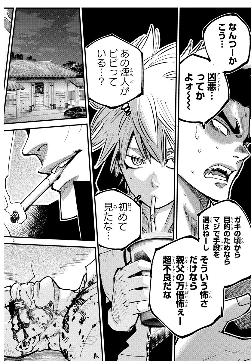 Rappa - Yankee Ninpuuchou - Chapter 23 - Page 2