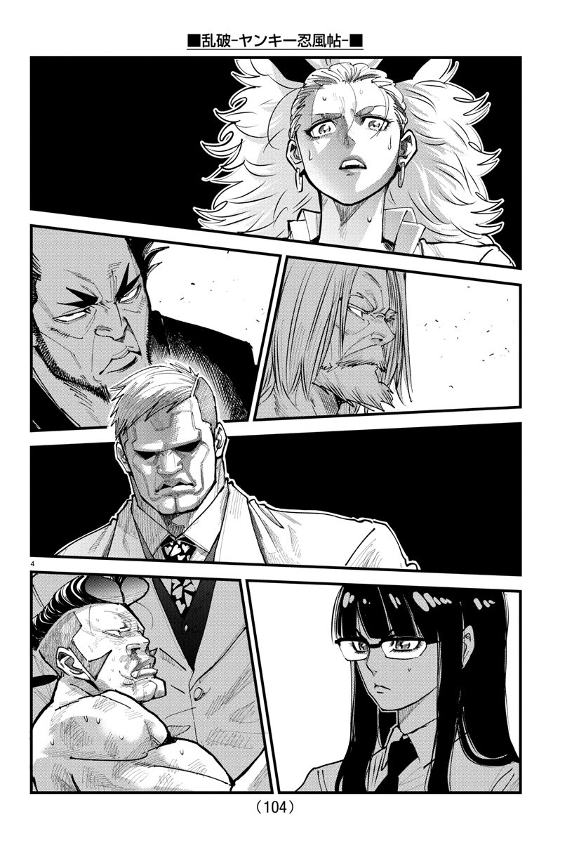 Rappa - Yankee Ninpuuchou - Chapter 23 - Page 4