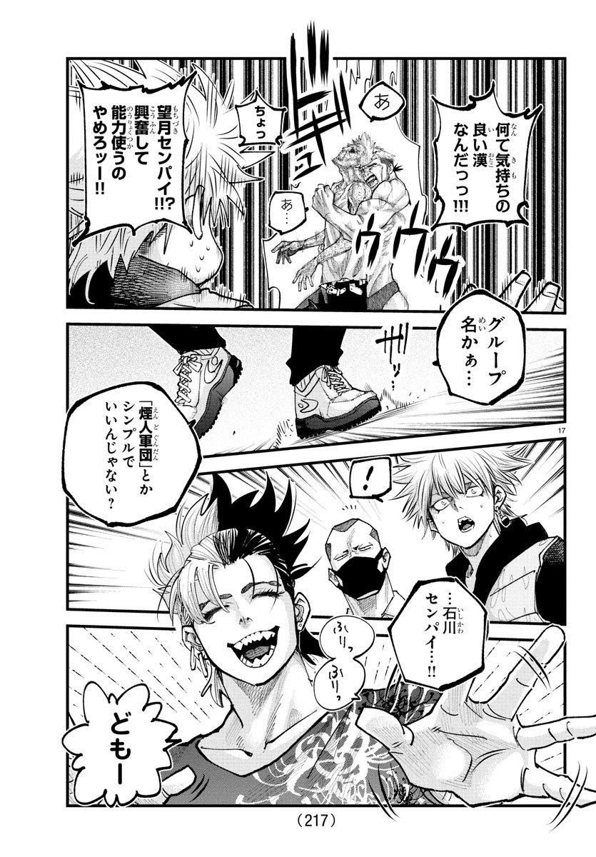 Rappa - Yankee Ninpuuchou - Chapter 24 - Page 17