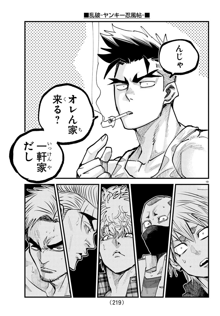 Rappa - Yankee Ninpuuchou - Chapter 24 - Page 19