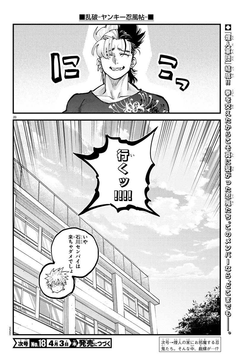 Rappa - Yankee Ninpuuchou - Chapter 24 - Page 20