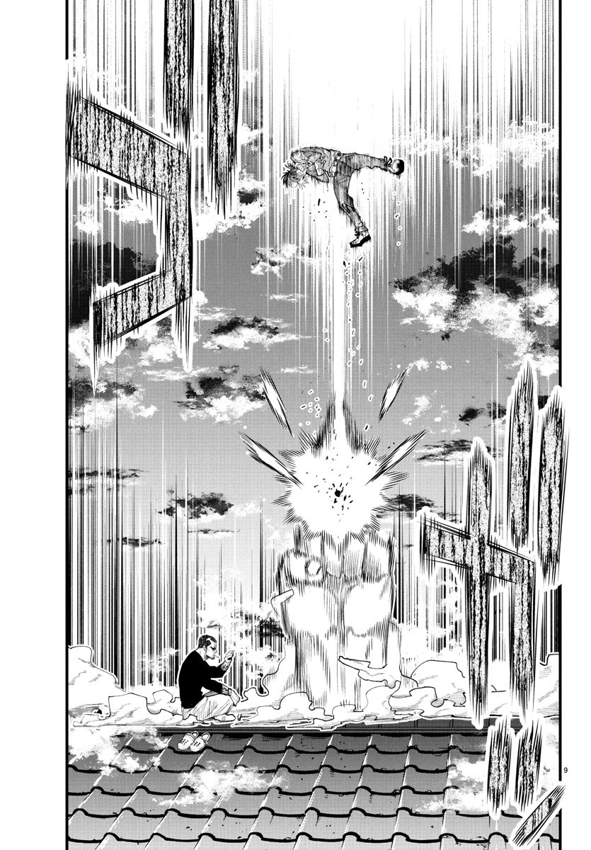 Rappa - Yankee Ninpuuchou - Chapter 27 - Page 10