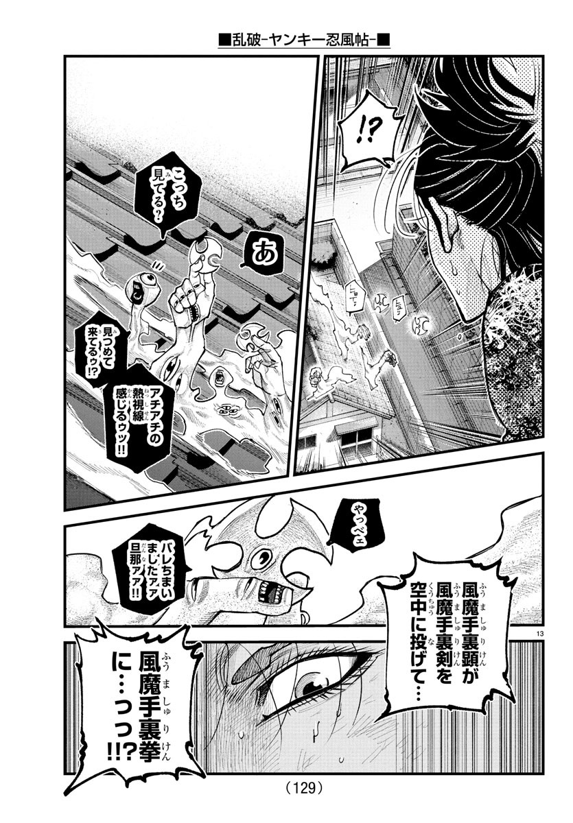 Rappa - Yankee Ninpuuchou - Chapter 27 - Page 14