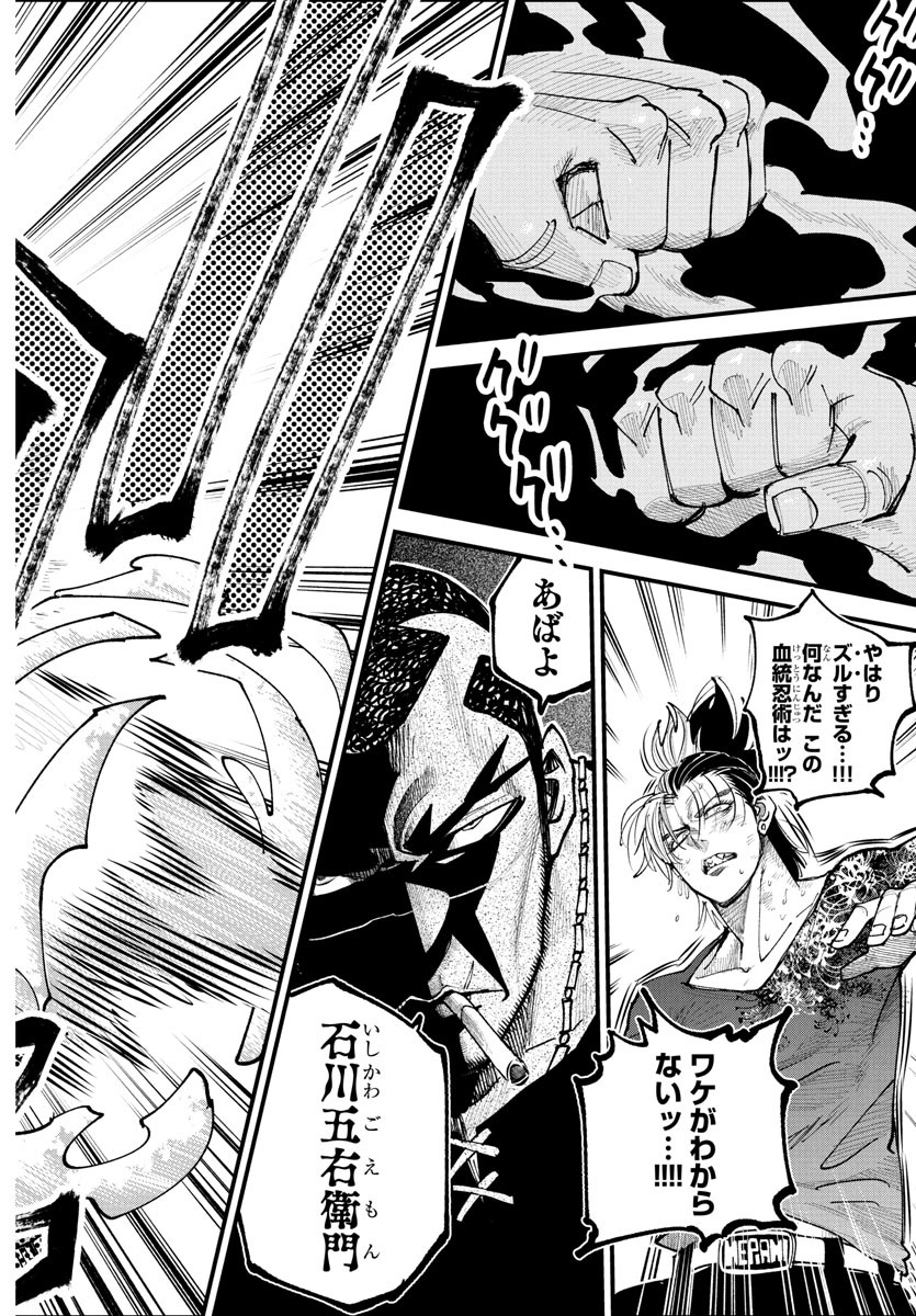 Rappa - Yankee Ninpuuchou - Chapter 27 - Page 15