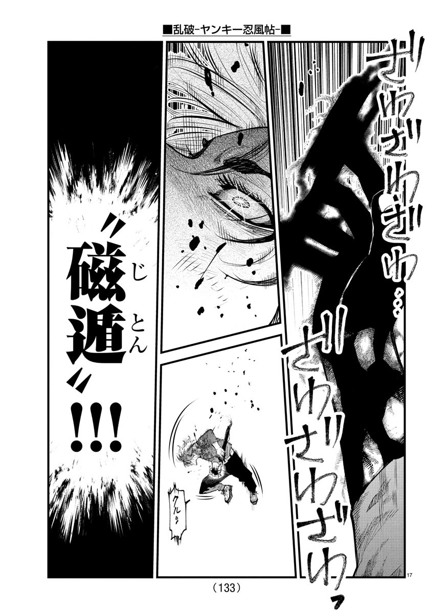 Rappa - Yankee Ninpuuchou - Chapter 27 - Page 18