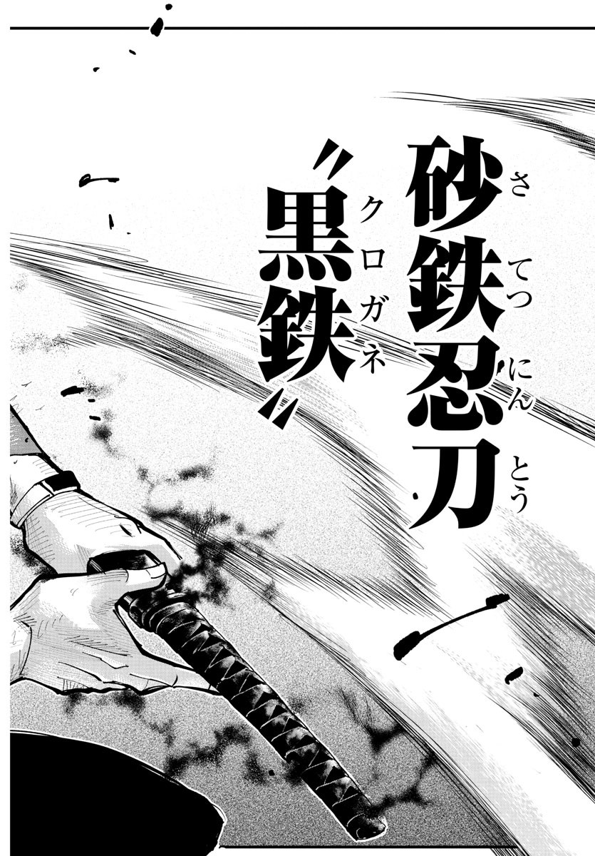 Rappa - Yankee Ninpuuchou - Chapter 27 - Page 19