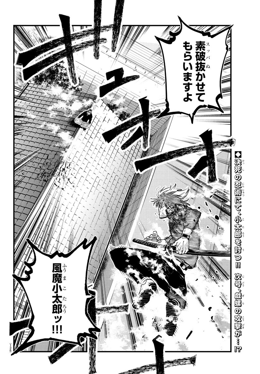 Rappa - Yankee Ninpuuchou - Chapter 27 - Page 21