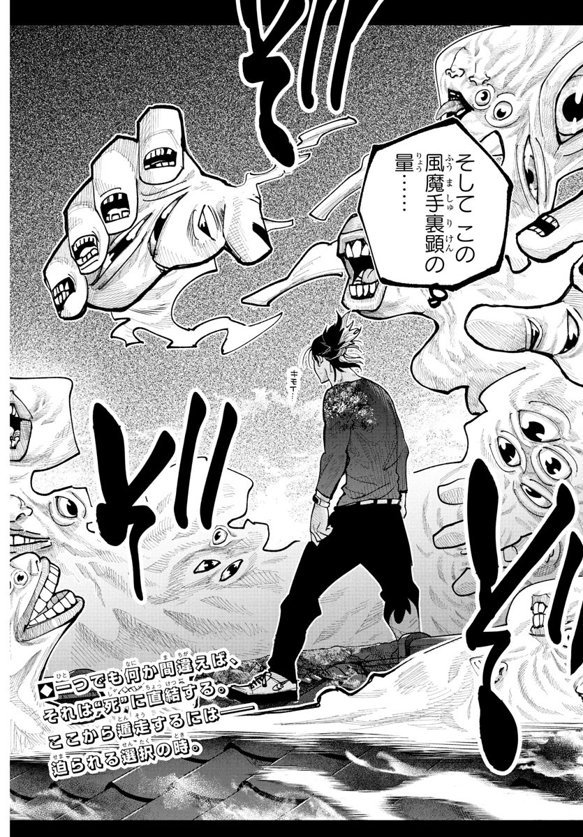 Rappa - Yankee Ninpuuchou - Chapter 27 - Page 3