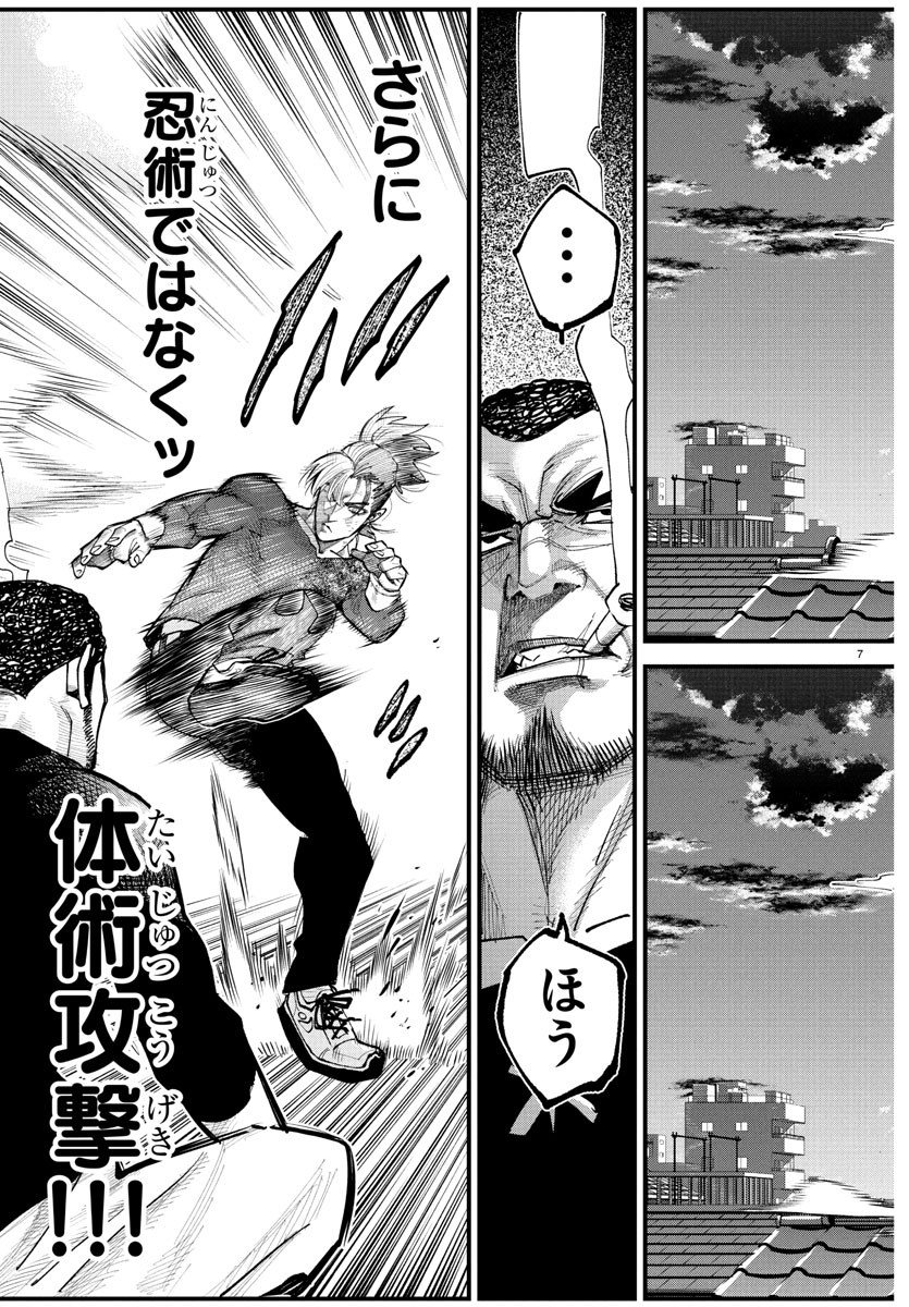 Rappa - Yankee Ninpuuchou - Chapter 27 - Page 8