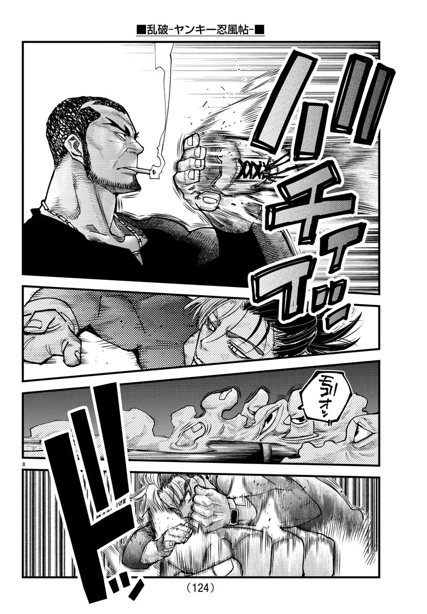 Rappa - Yankee Ninpuuchou - Chapter 27 - Page 9