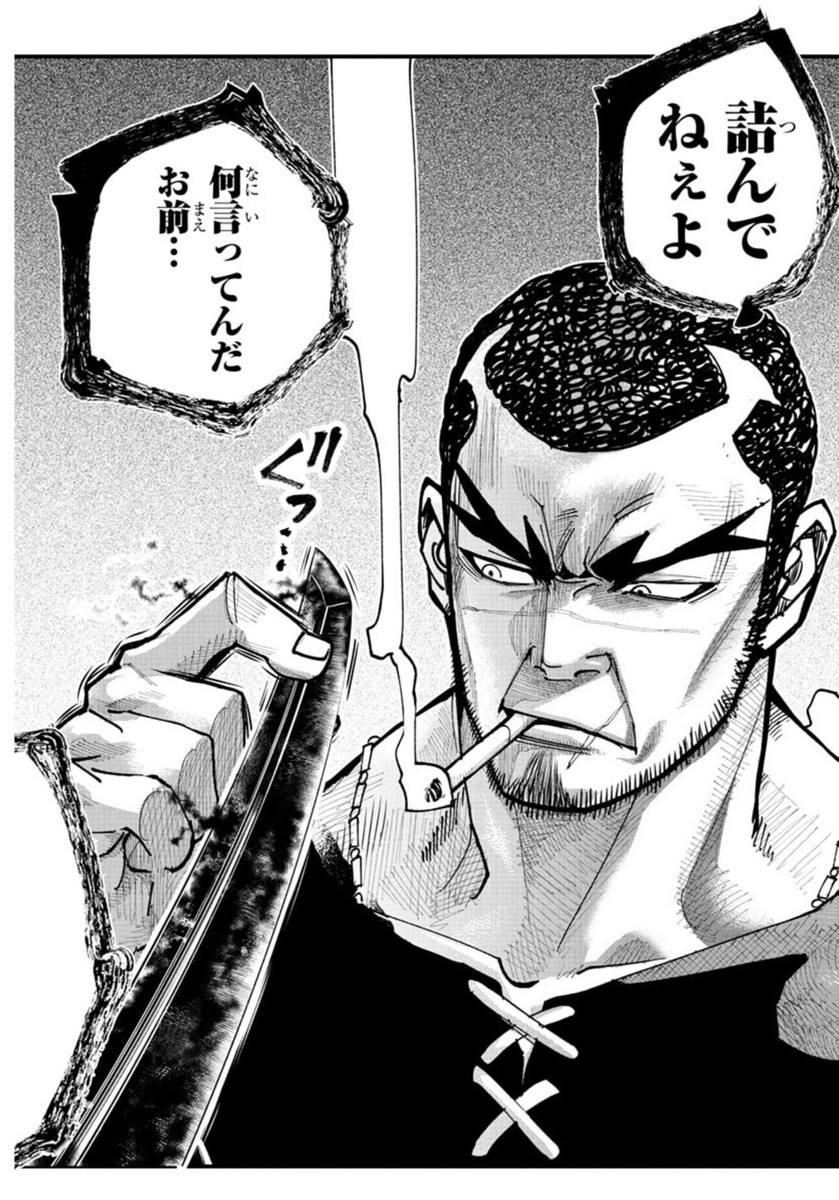 Rappa - Yankee Ninpuuchou - Chapter 28 - Page 10