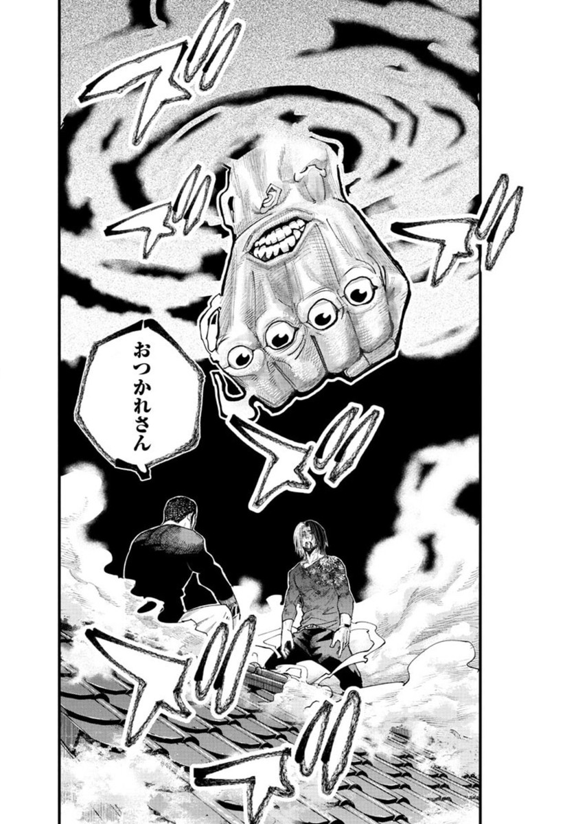 Rappa - Yankee Ninpuuchou - Chapter 28 - Page 14