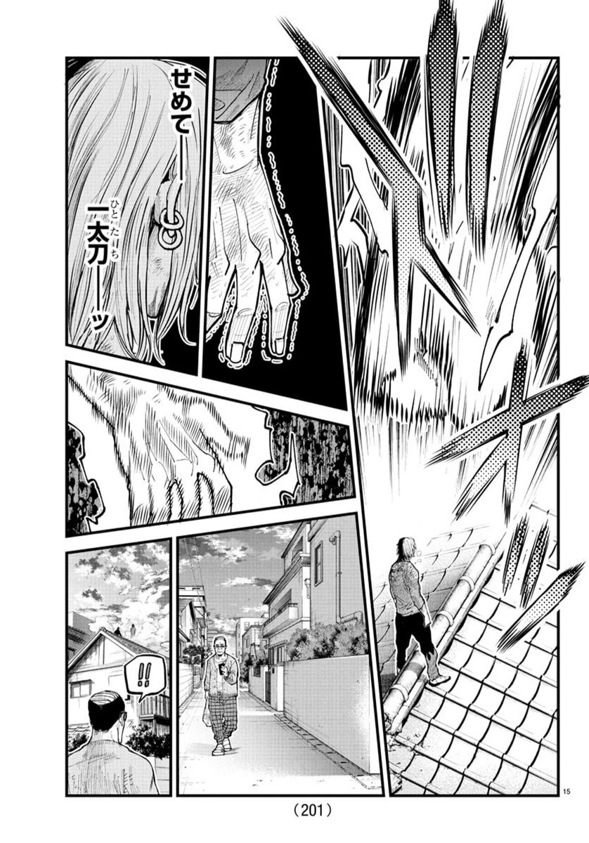 Rappa - Yankee Ninpuuchou - Chapter 28 - Page 15
