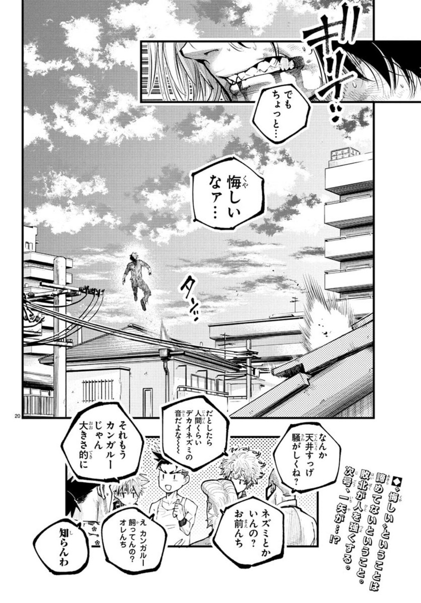 Rappa - Yankee Ninpuuchou - Chapter 28 - Page 20