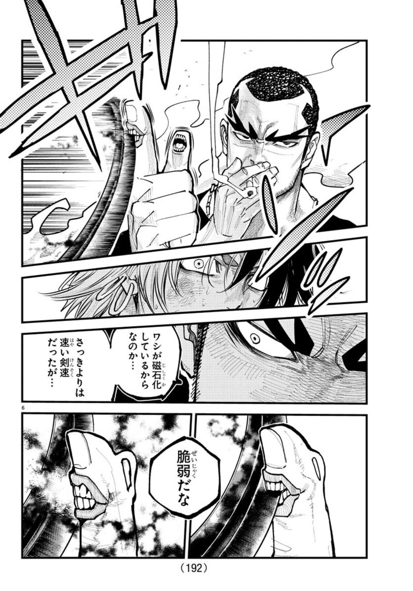 Rappa - Yankee Ninpuuchou - Chapter 28 - Page 6