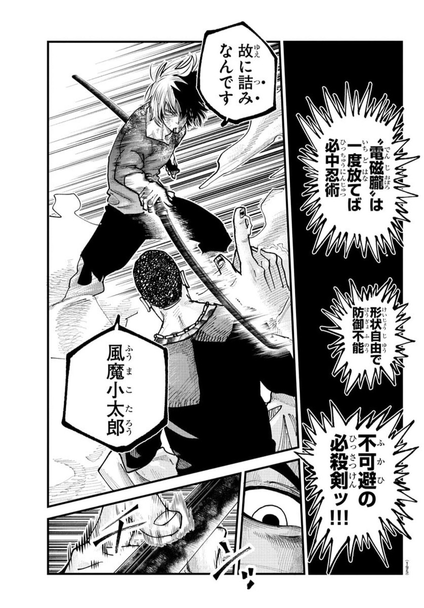 Rappa - Yankee Ninpuuchou - Chapter 28 - Page 9