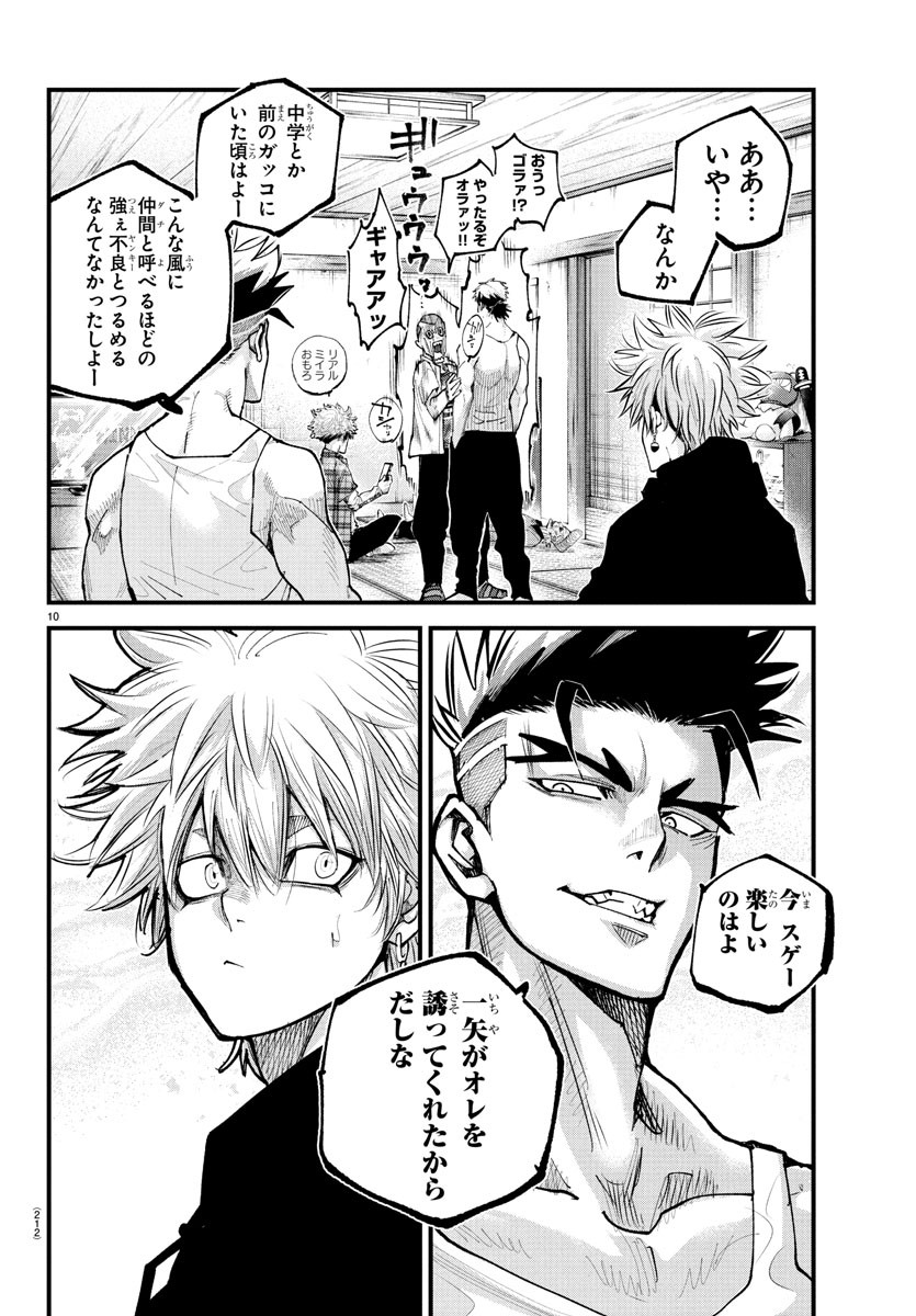 Rappa - Yankee Ninpuuchou - Chapter 29 - Page 10