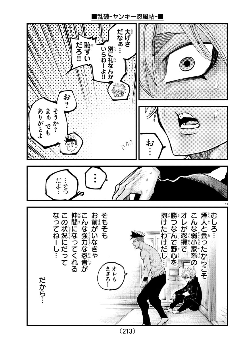 Rappa - Yankee Ninpuuchou - Chapter 29 - Page 11