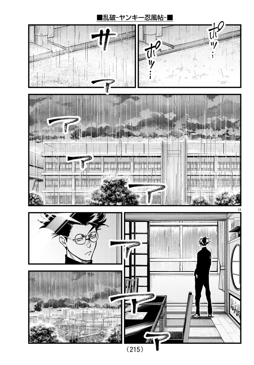 Rappa - Yankee Ninpuuchou - Chapter 29 - Page 13