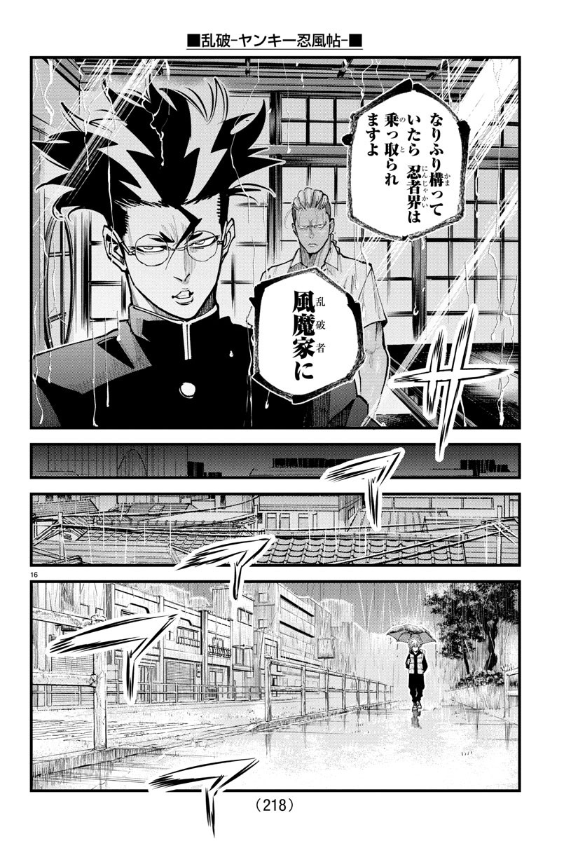 Rappa - Yankee Ninpuuchou - Chapter 29 - Page 16
