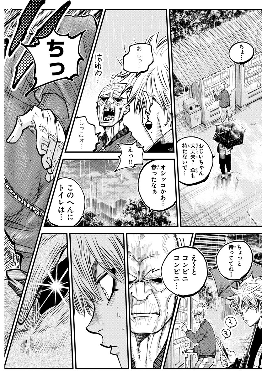 Rappa - Yankee Ninpuuchou - Chapter 29 - Page 18