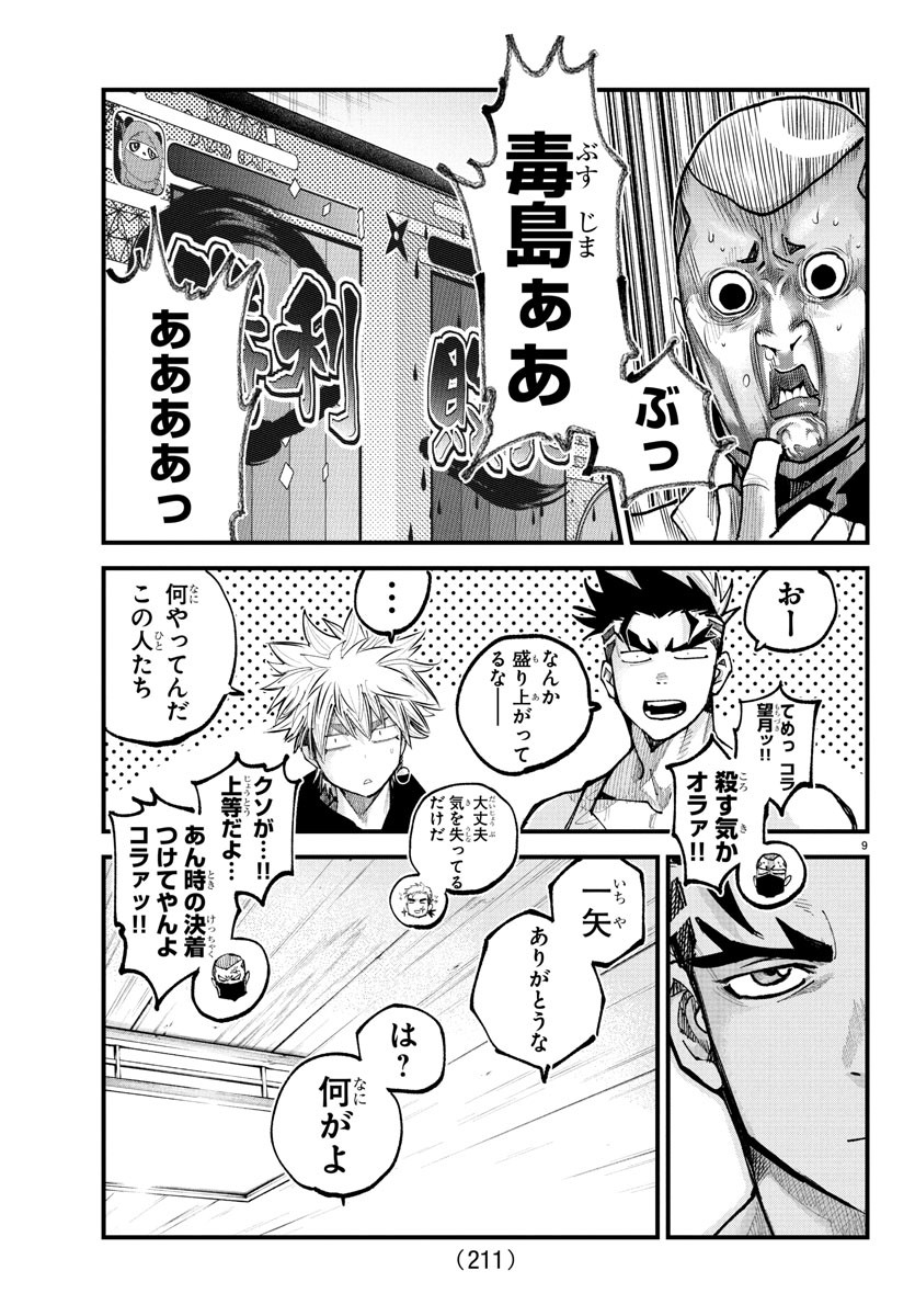 Rappa - Yankee Ninpuuchou - Chapter 29 - Page 9