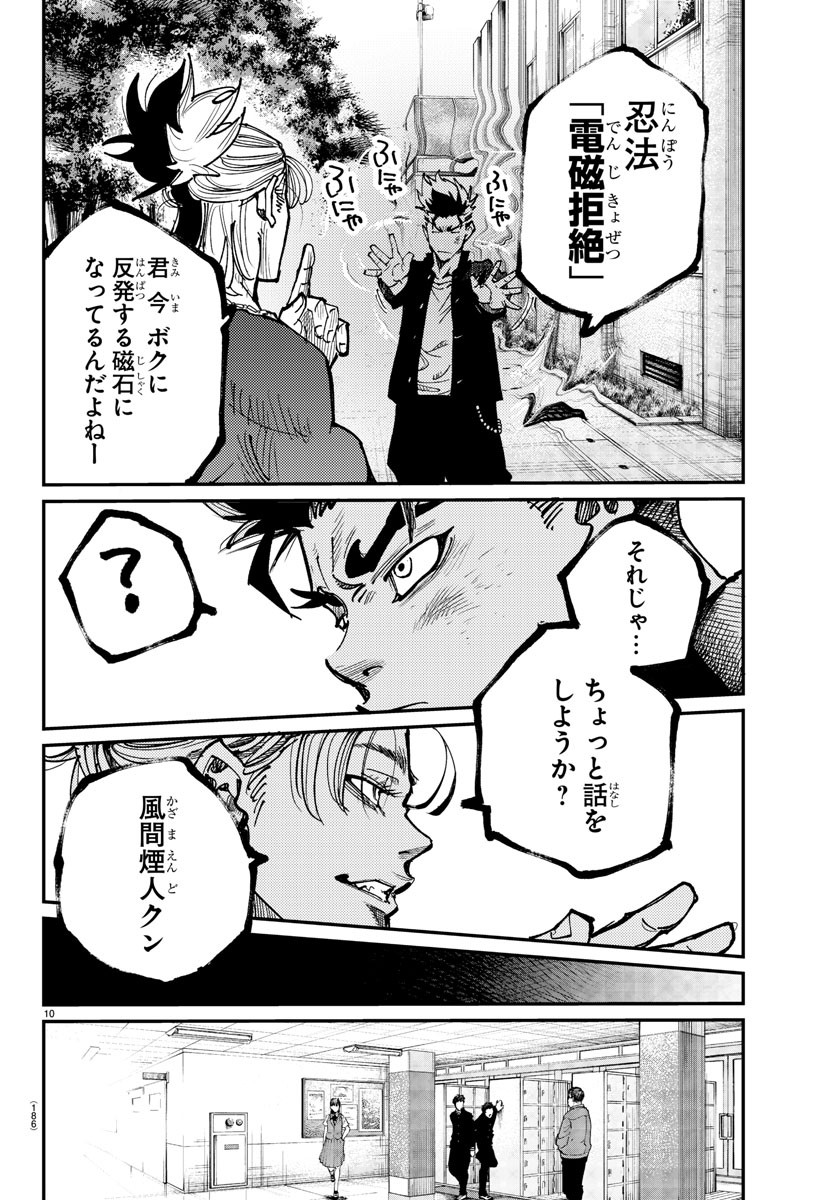 Rappa - Yankee Ninpuuchou - Chapter 3 - Page 10