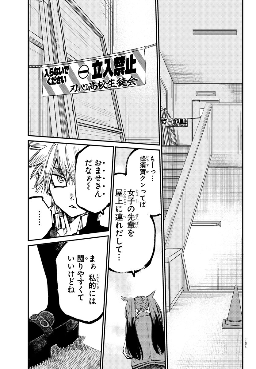 Rappa - Yankee Ninpuuchou - Chapter 3 - Page 11