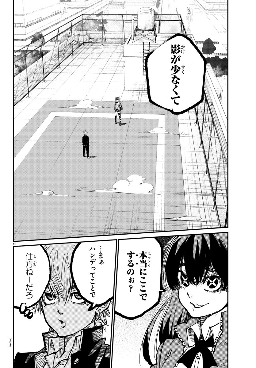 Rappa - Yankee Ninpuuchou - Chapter 3 - Page 12