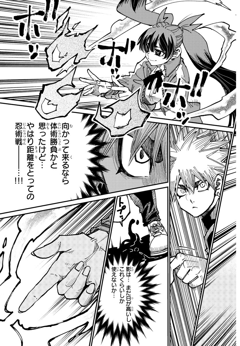 Rappa - Yankee Ninpuuchou - Chapter 3 - Page 15