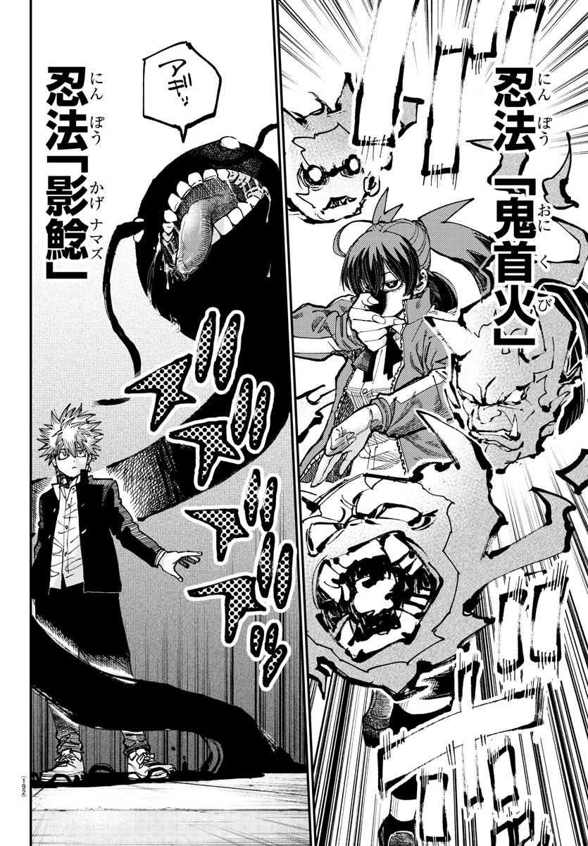 Rappa - Yankee Ninpuuchou - Chapter 3 - Page 16
