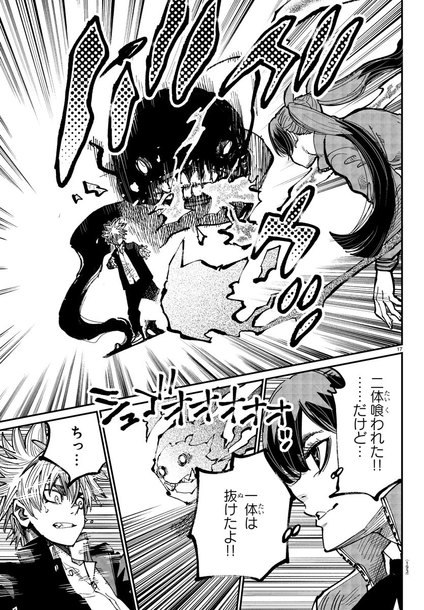 Rappa - Yankee Ninpuuchou - Chapter 3 - Page 17