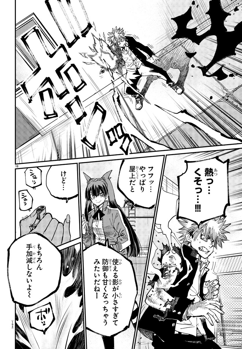 Rappa - Yankee Ninpuuchou - Chapter 3 - Page 18