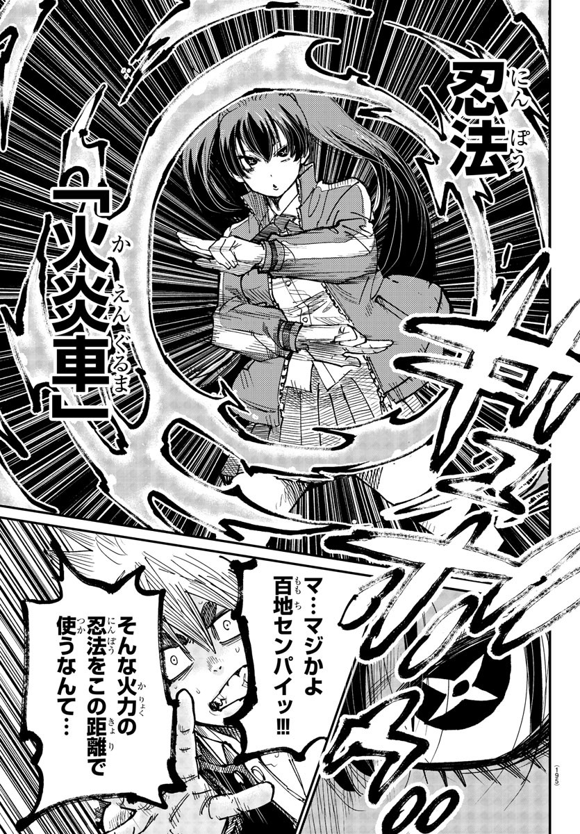 Rappa - Yankee Ninpuuchou - Chapter 3 - Page 19