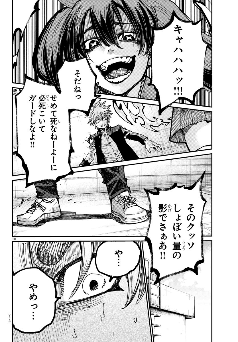 Rappa - Yankee Ninpuuchou - Chapter 3 - Page 20