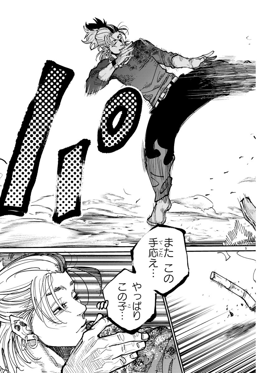 Rappa - Yankee Ninpuuchou - Chapter 3 - Page 5