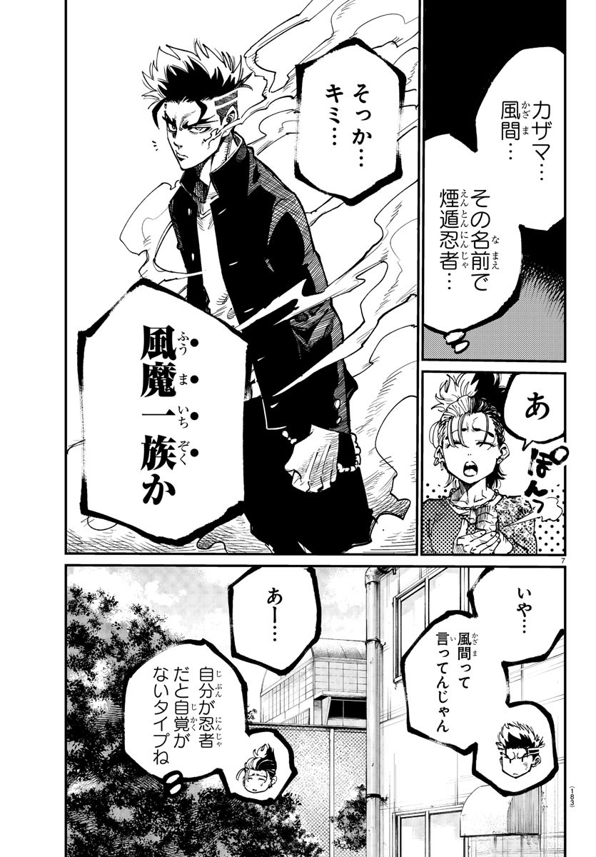 Rappa - Yankee Ninpuuchou - Chapter 3 - Page 7