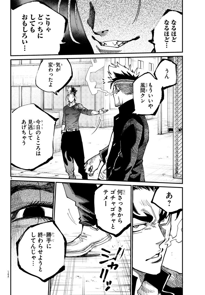 Rappa - Yankee Ninpuuchou - Chapter 3 - Page 8