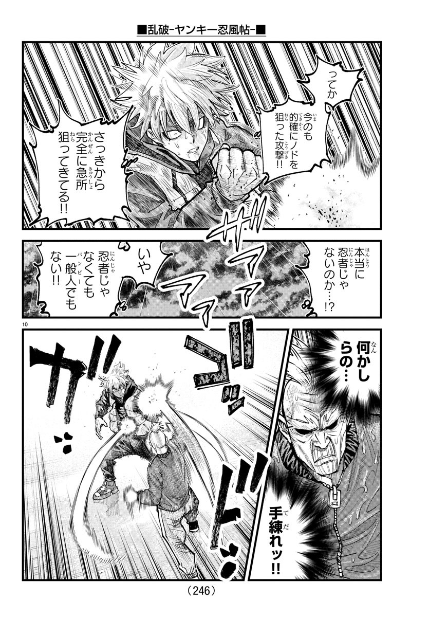 Rappa - Yankee Ninpuuchou - Chapter 30 - Page 10
